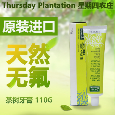 Thursday Plantation 星期四农庄 茶树油牙膏 110g 保质期至23.01