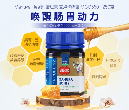 Manuka Health 蜜纽康 MGO550+麦卢卡蜂蜜 500g 保质期至22.09