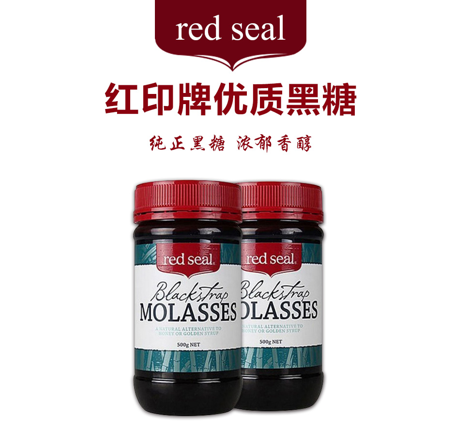 RED SEAL红印 黑糖 500克
