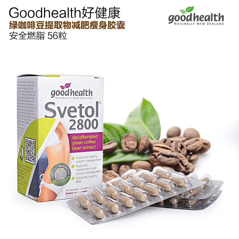 【清仓】Goodhealth 好健康 绿咖啡豆减肥胶囊 112粒  保质期2019年5月