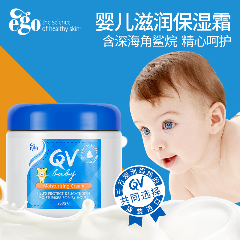 QV 婴儿润肤霜 250g