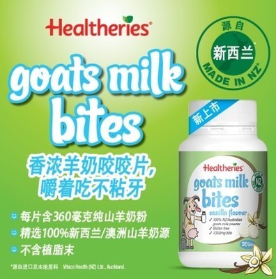 Healtheries  贺寿利 羊奶片香草味 50片 保质期至22.09