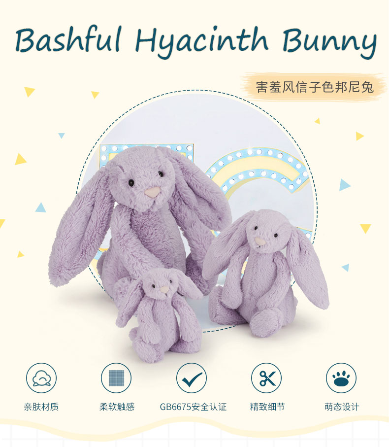 jellycat英国邦尼浅蓝色兔子公仔 特大号 bashful light blue bunny